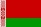 Białoruś, Republika Białorusi - państwo w Europie Wschodniej. Graniczy z Polską (na zachodzie), Litwą, Łotwą (na północy), Rosją (na wschodzie) i Ukrainą (na południu). Nie posiada dostępu do morza.